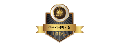 진주가정폐기물